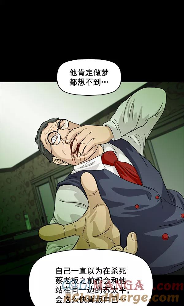 《人脉相册》第68话 第25页