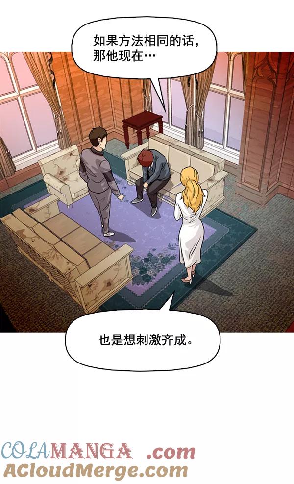 《人脉相册》第68话 第57页