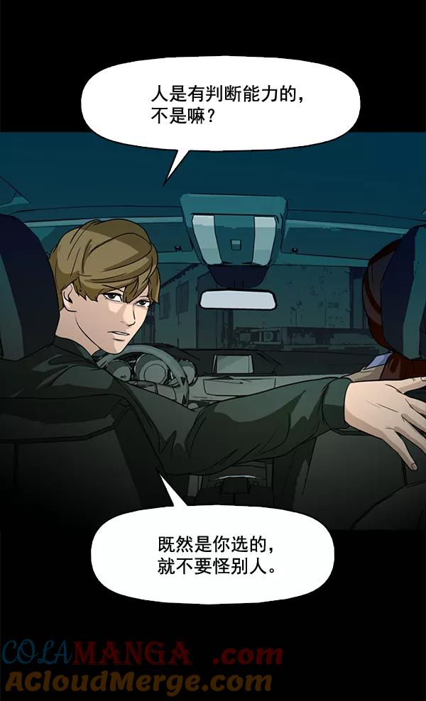 《人脉相册》第68话 第37页