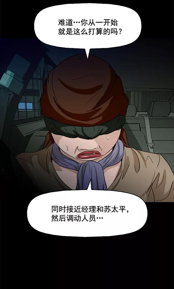 《人脉相册》第68话 第34页