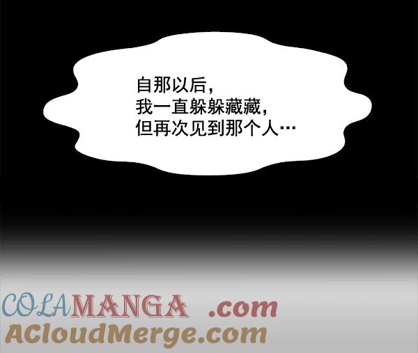 《人脉相册》第68话 第29页