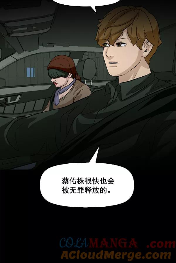 《人脉相册》第68话 第33页