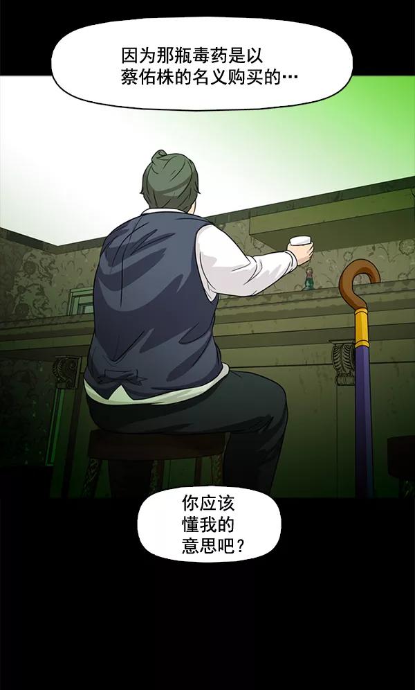 《人脉相册》第68话 第23页