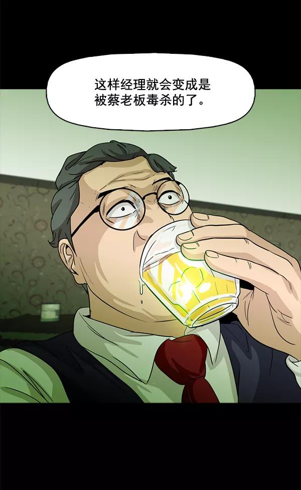《人脉相册》第68话 第24页