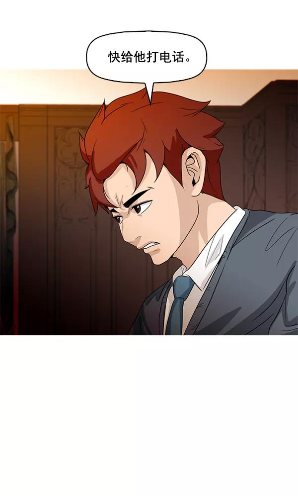 《人脉相册》第68话 第86页