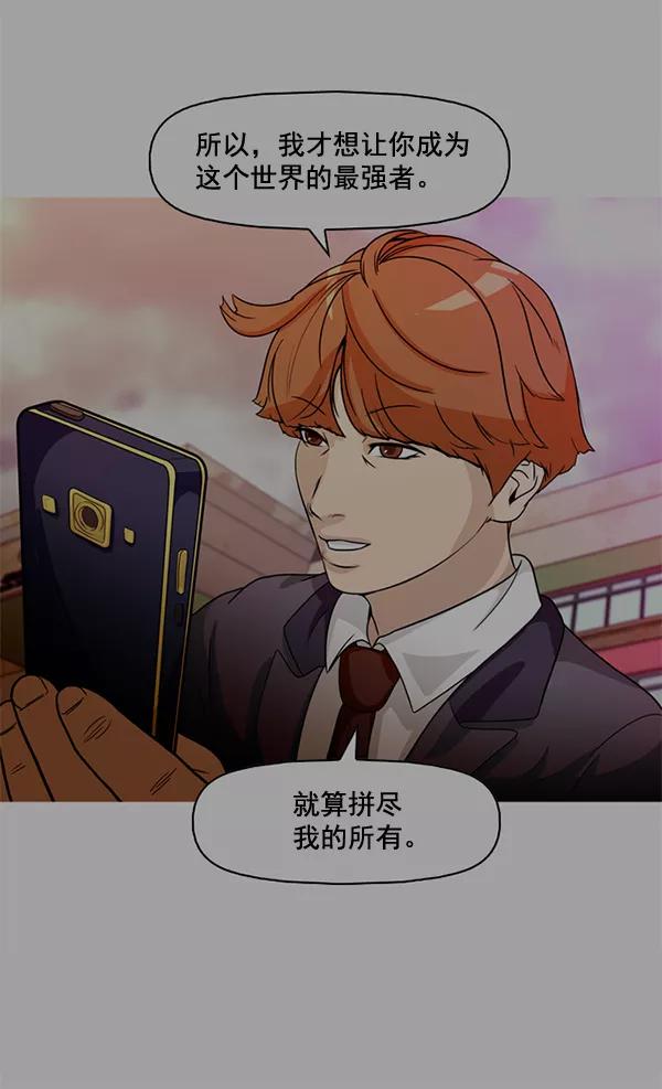 《人脉相册》第68话 第99页