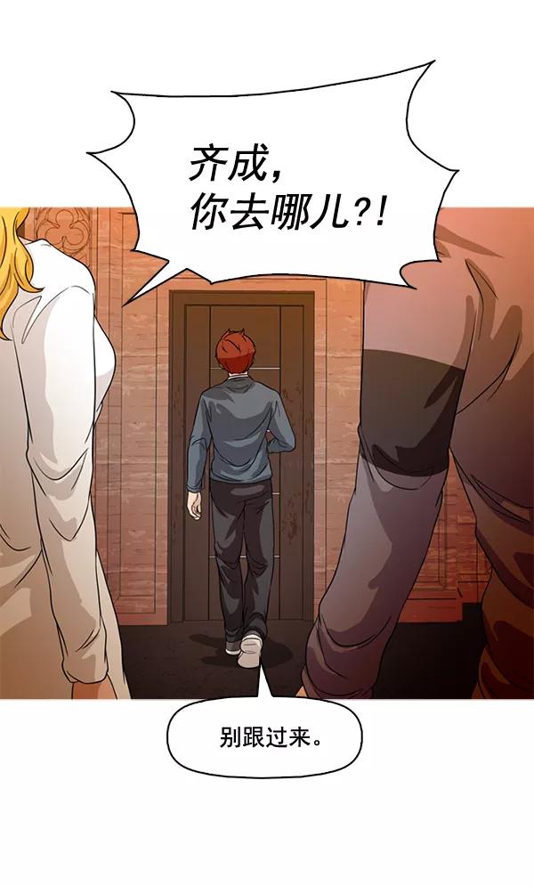 《人脉相册》第68话 第80页