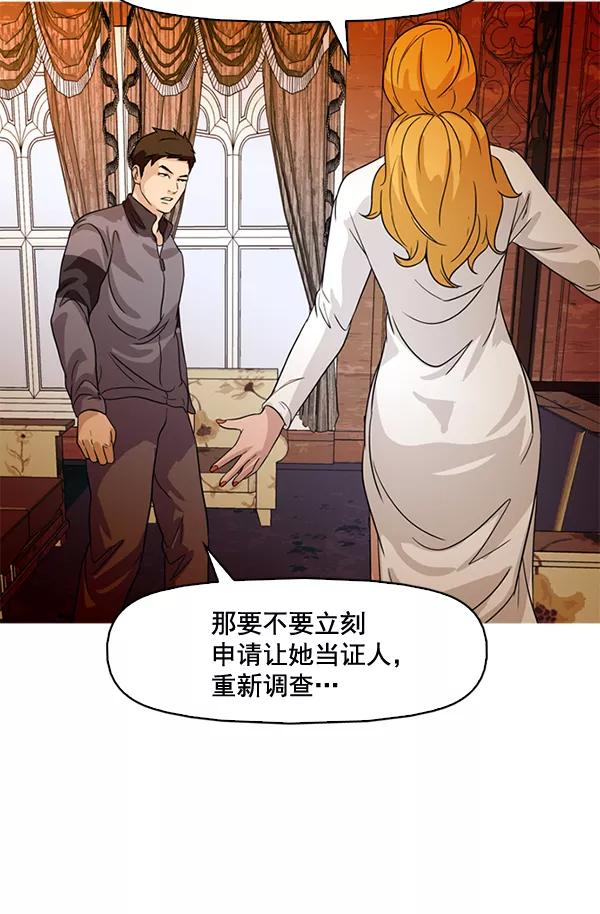 《人脉相册》第68话 第55页