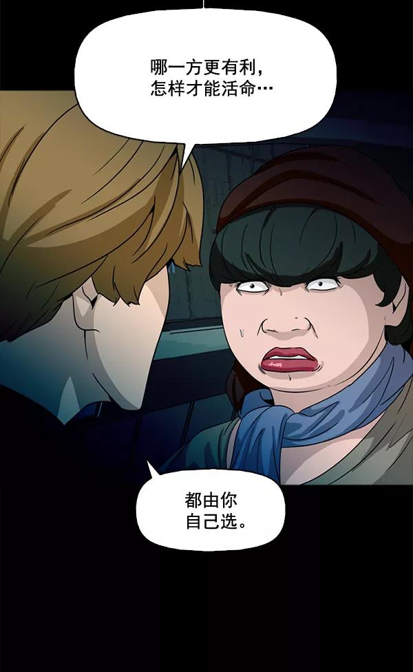 《人脉相册》第68话 第39页