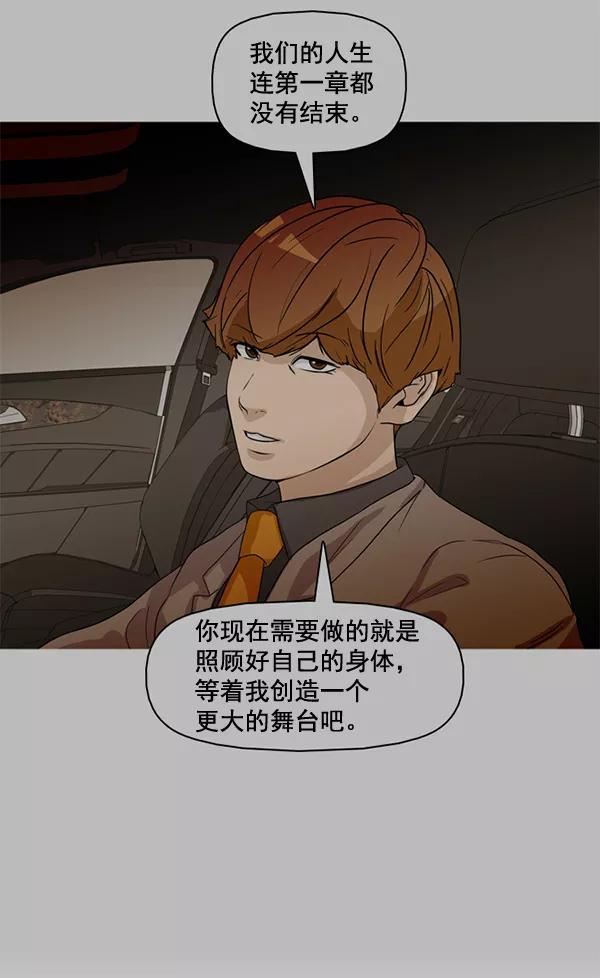 《人脉相册》第68话 第64页