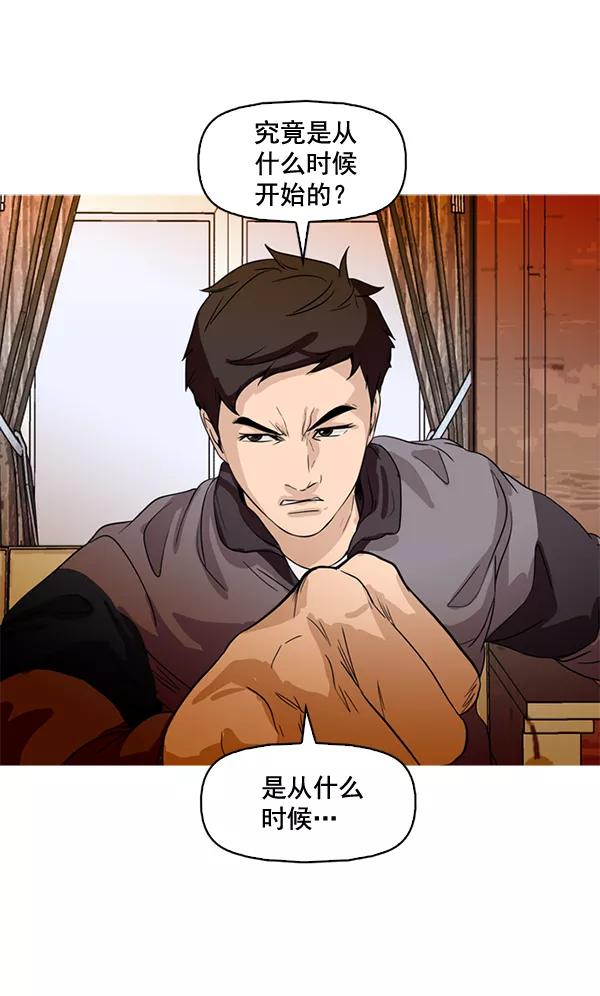 《人脉相册》第68话 第50页