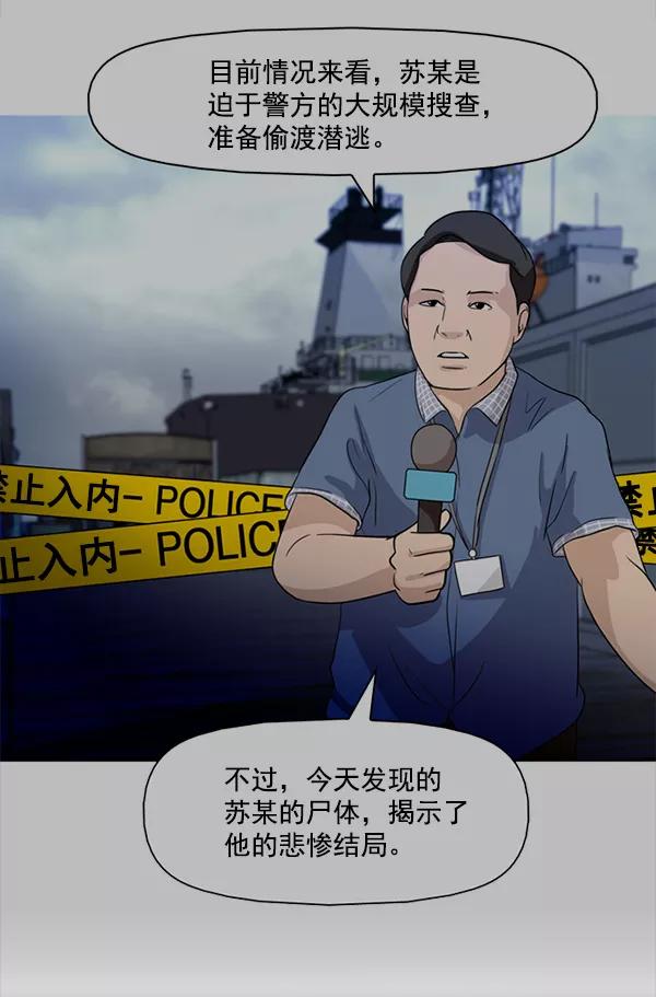 《人脉相册》第68话 第31页