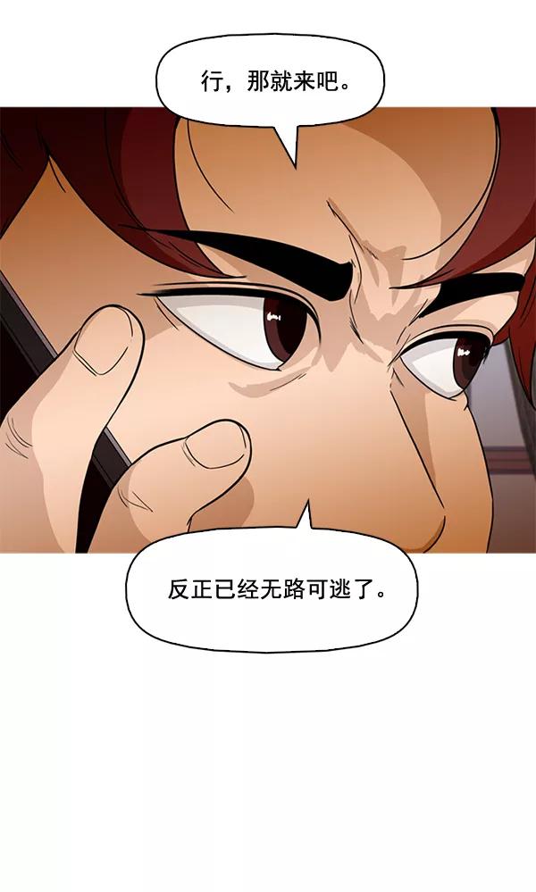 《人脉相册》第68话 第102页