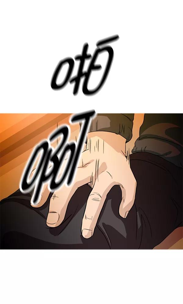 《人脉相册》第68话 第79页