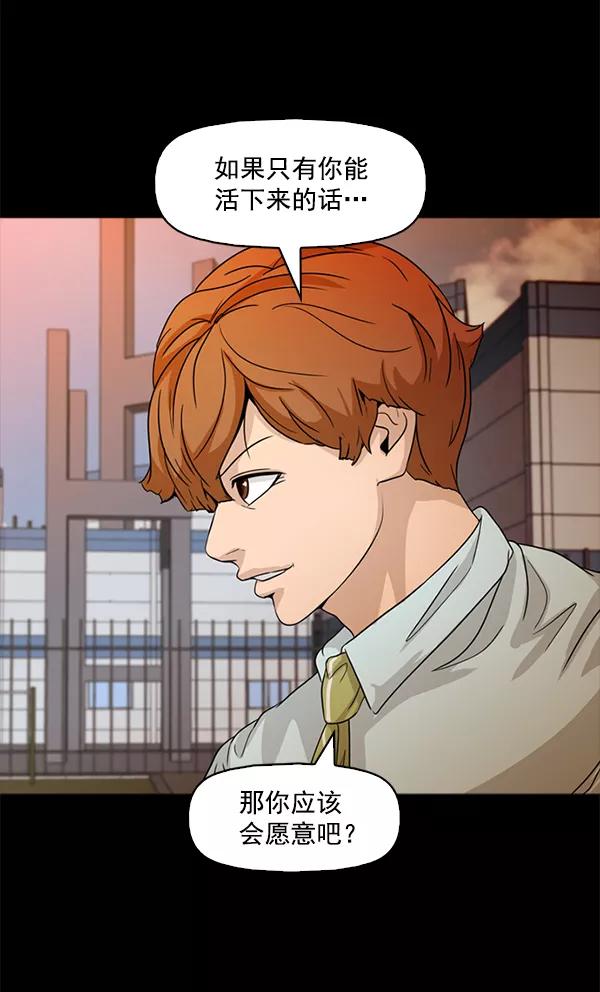 《人脉相册》第68话 第16页