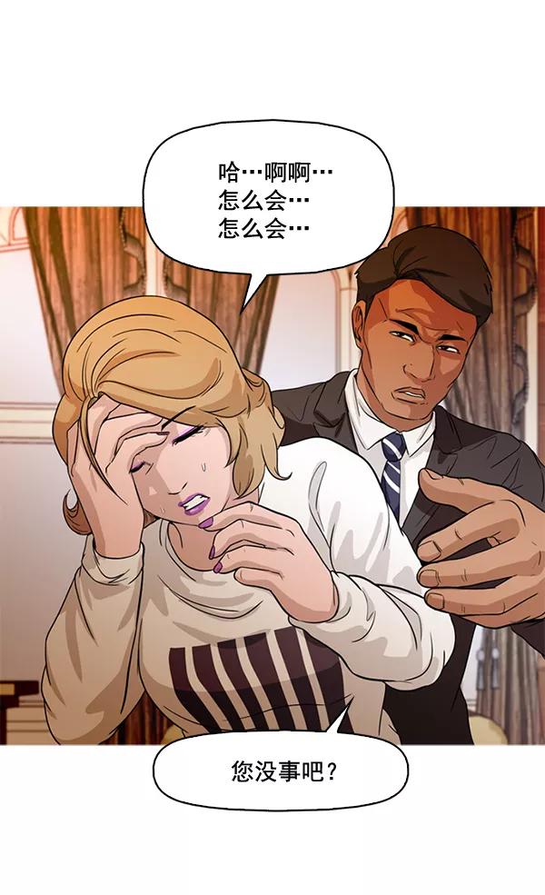 《人脉相册》第68话 第44页