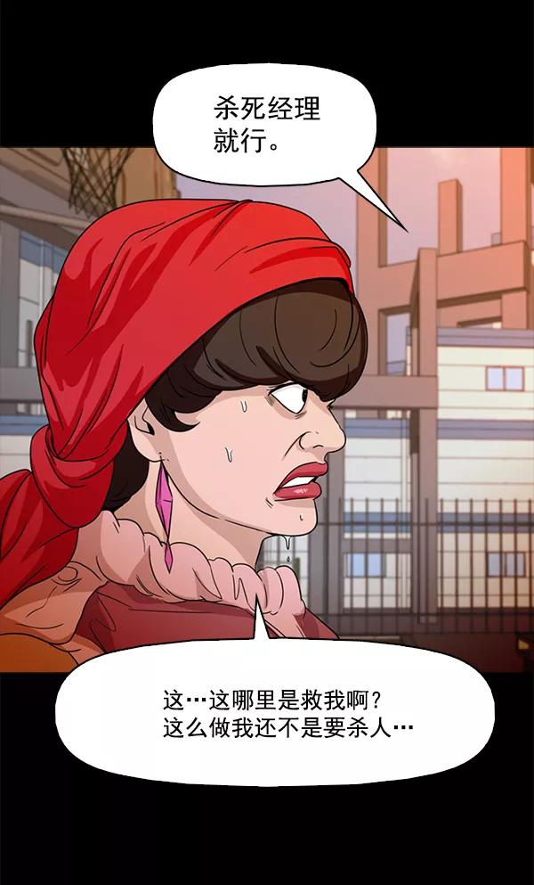 《人脉相册》第68话 第15页