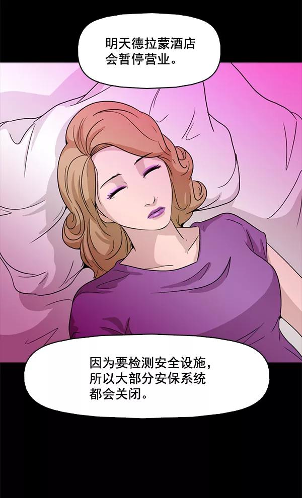 《人脉相册》第68话 第19页