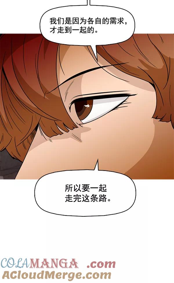 《人脉相册》第68话 第101页