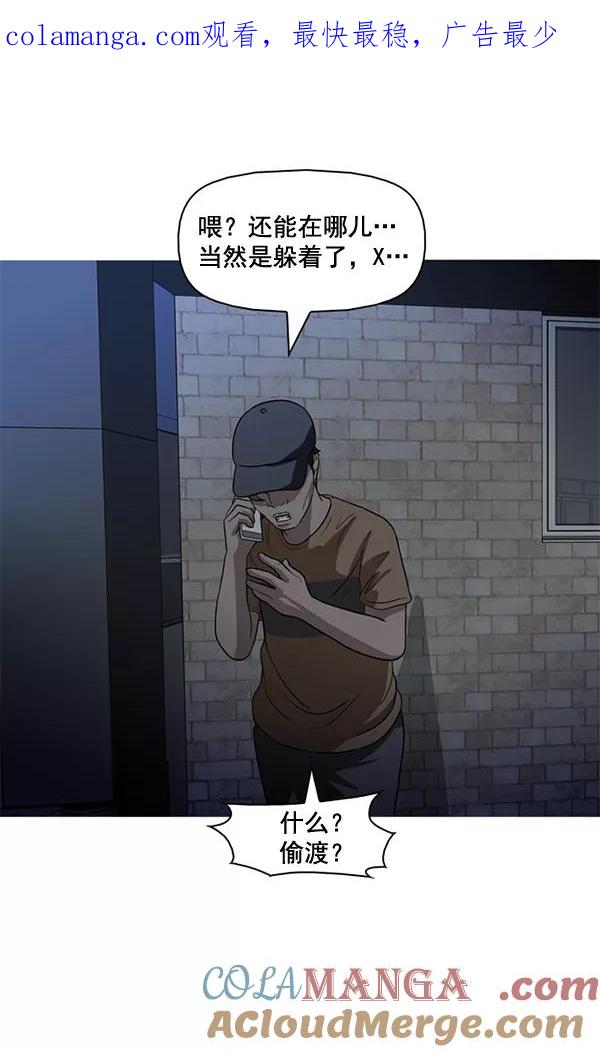 《人脉相册》第68话 第1页