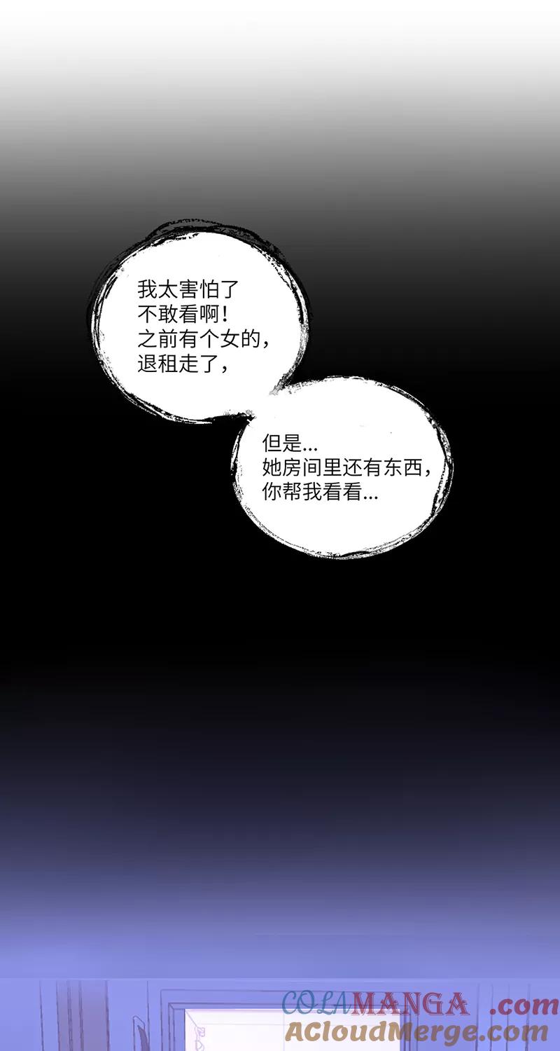 《虚拟恋人》第7话 第37页