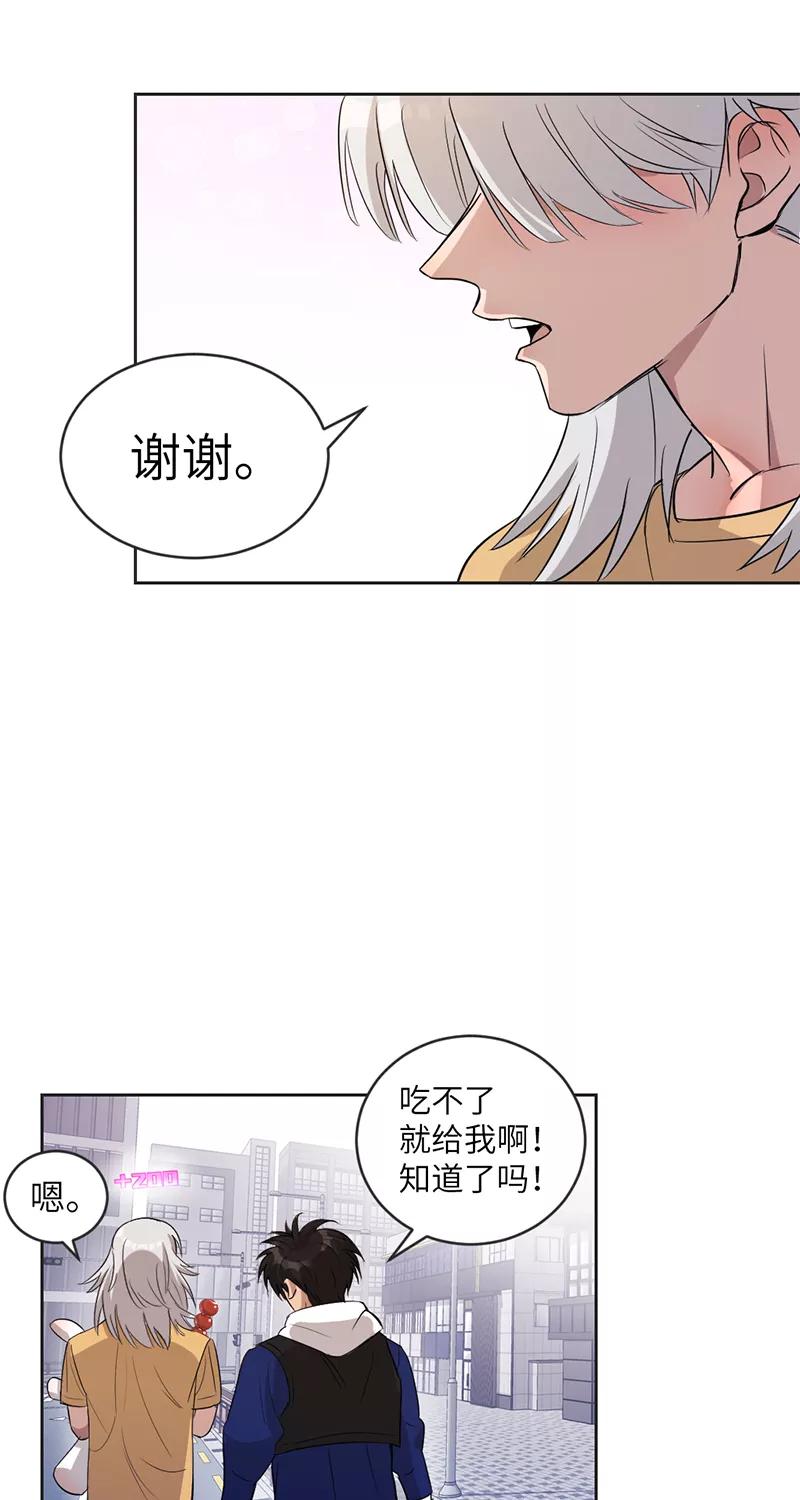 《虚拟恋人》第7话 第34页