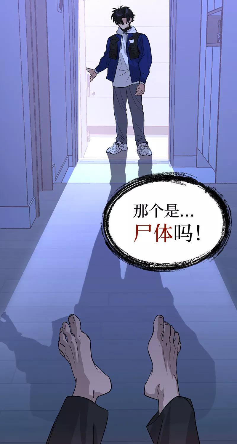 《虚拟恋人》第7话 第38页