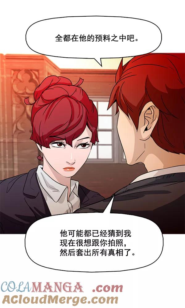 《人脉相册》第69话 第25页