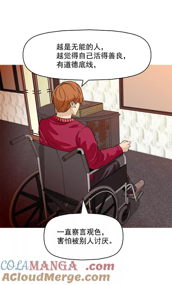 《人脉相册》第69话 第10页