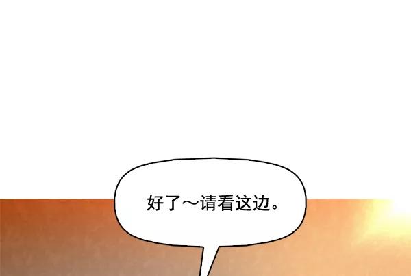 《人脉相册》第69话 第78页
