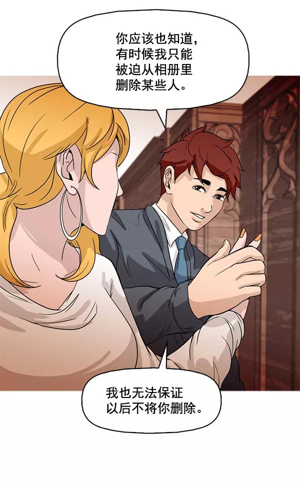 《人脉相册》第69话 第47页