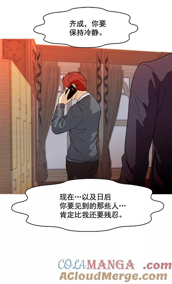 《人脉相册》第69话 第7页