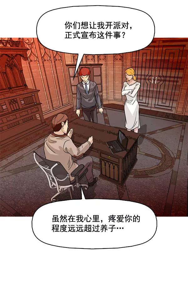 《人脉相册》第69话 第30页