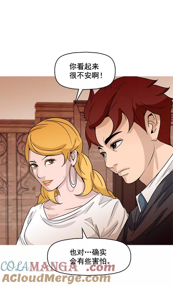 《人脉相册》第69话 第43页