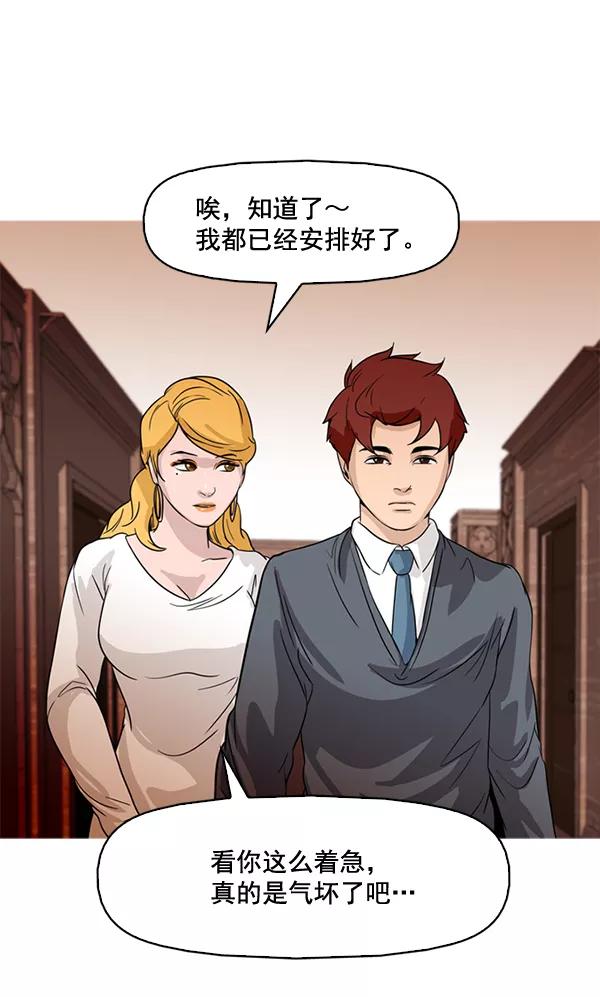 《人脉相册》第69话 第42页