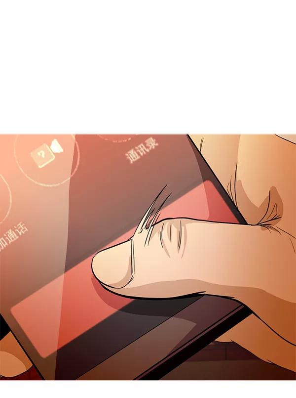 《人脉相册》第69话 第18页