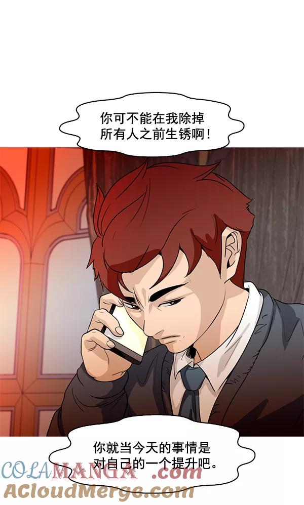 《人脉相册》第69话 第13页