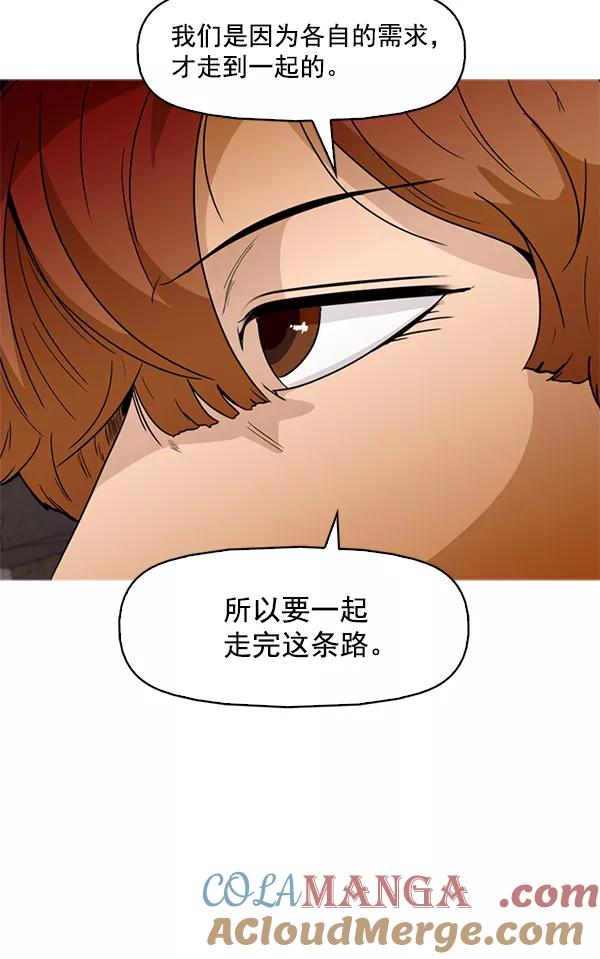 《人脉相册》第69话 第4页