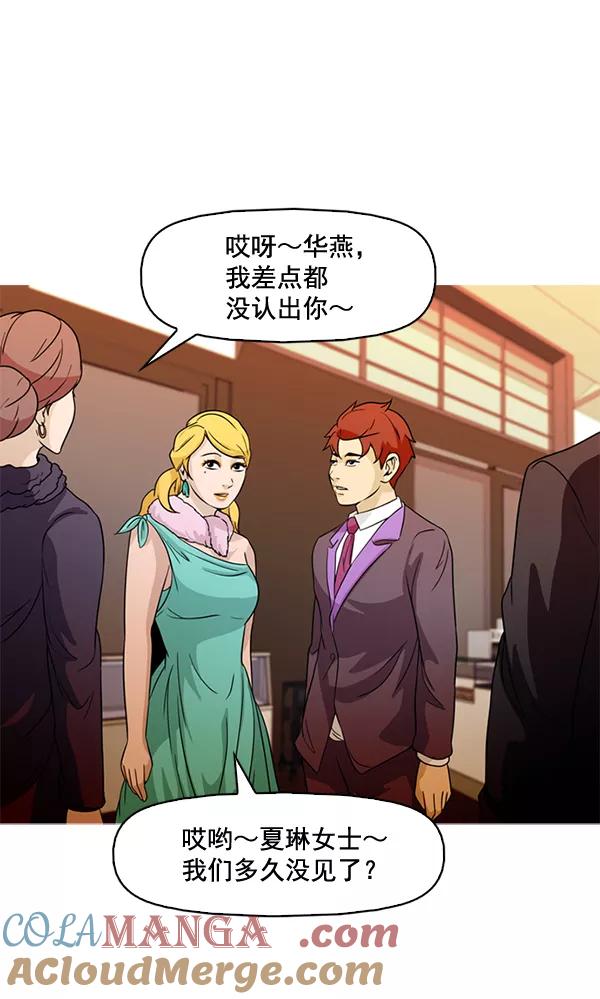 《人脉相册》第69话 第67页