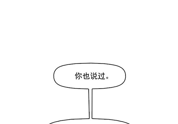 《人脉相册》第69话 第3页