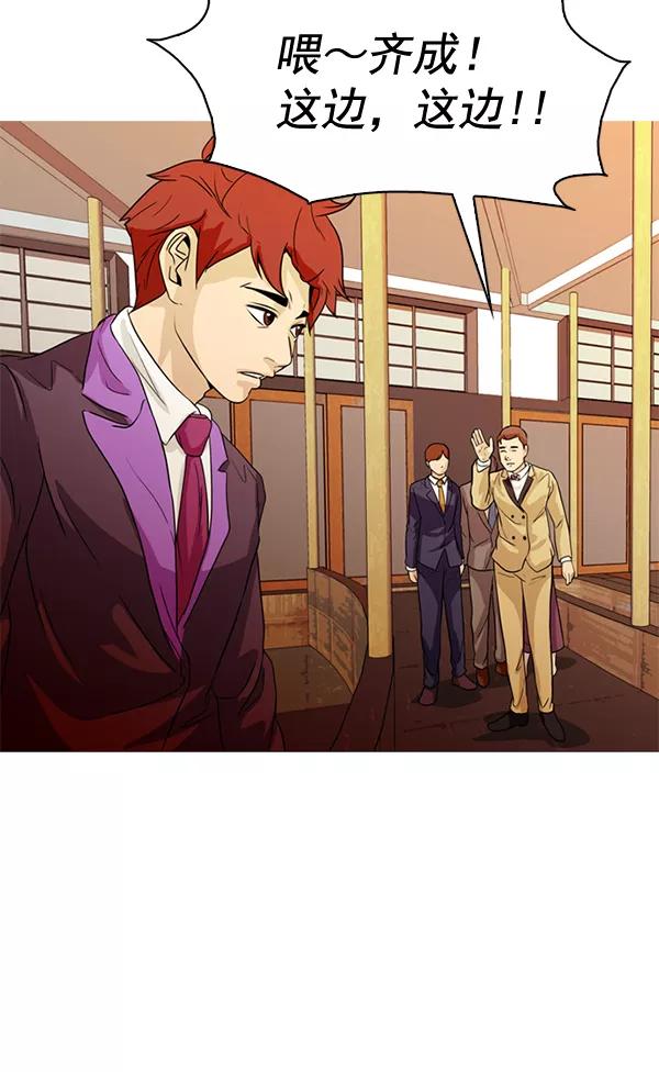 《人脉相册》第69话 第54页