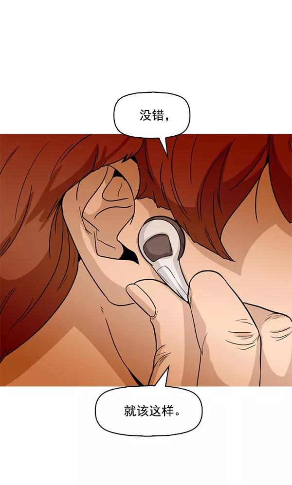 《人脉相册》第69话 第20页
