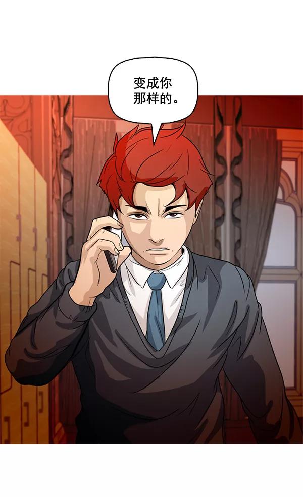 《人脉相册》第69话 第17页