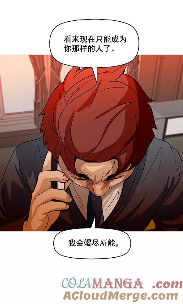 《人脉相册》第69话 第16页