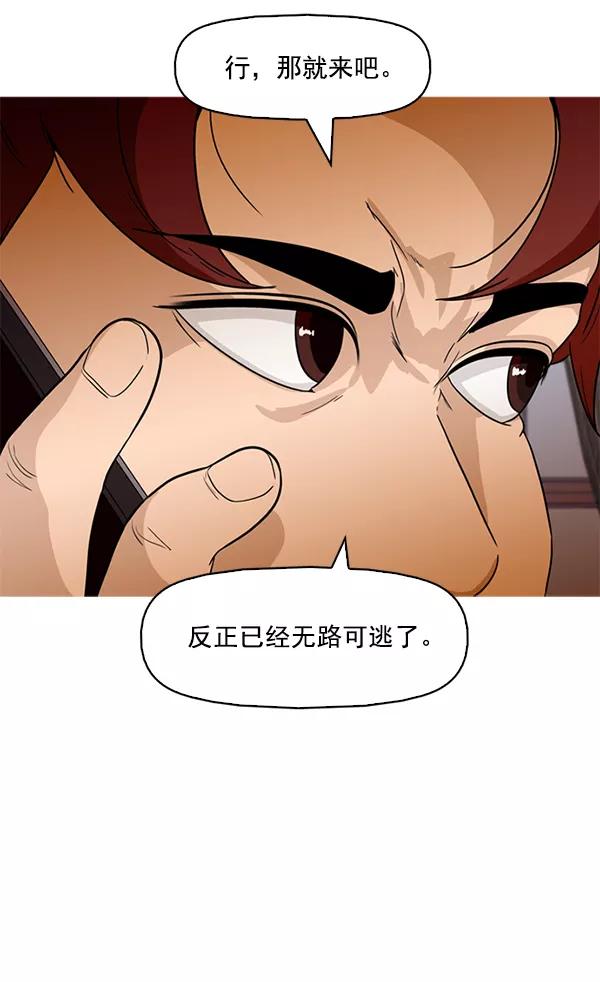 《人脉相册》第69话 第5页