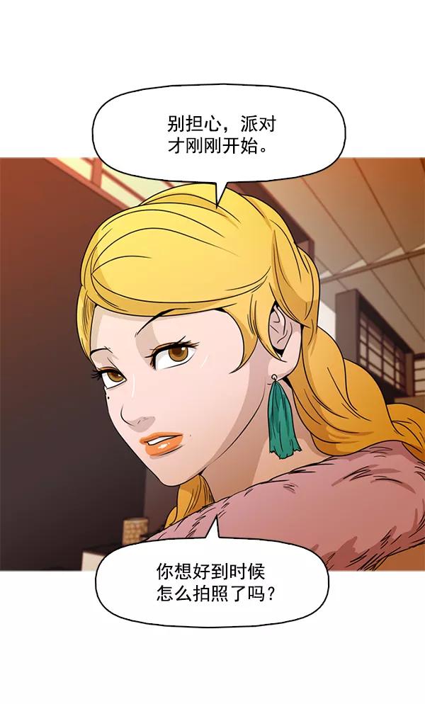 《人脉相册》第69话 第62页