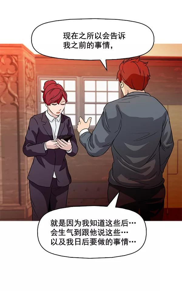 《人脉相册》第69话 第24页