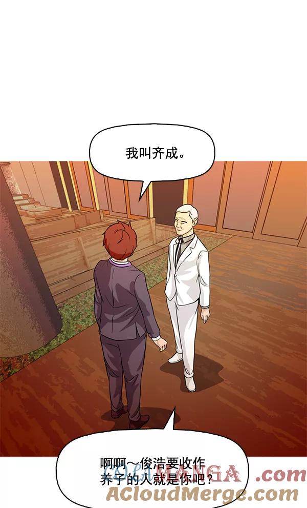 《人脉相册》第69话 第70页