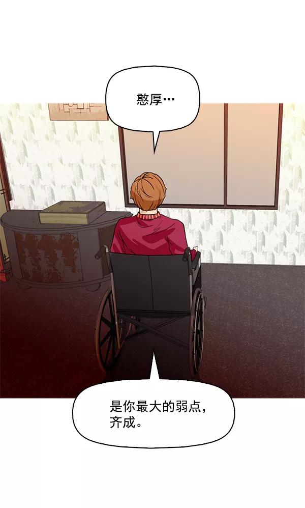 《人脉相册》第69话 第9页