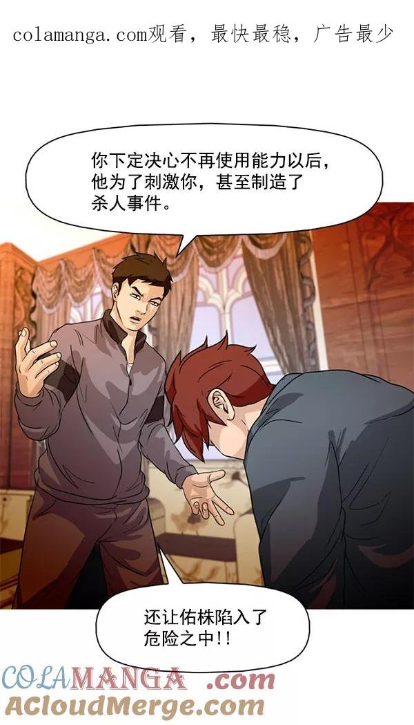 《人脉相册》第69话 第1页